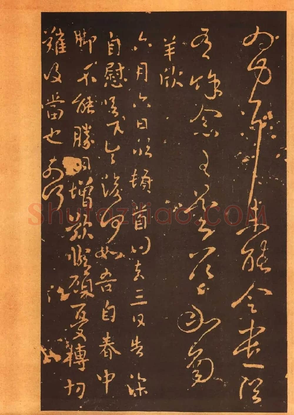 传世法帖:宋拓《汝帖》十二卷全辑 | 书法碑帖