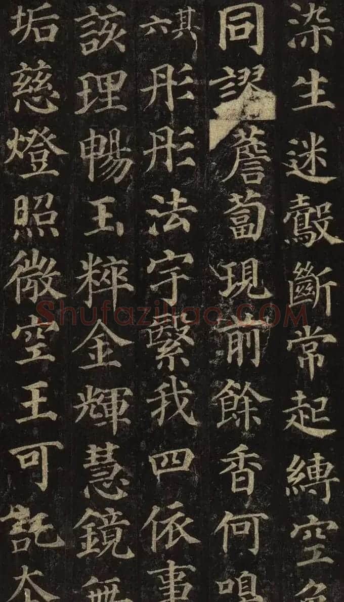 颜真卿楷书欣赏《多宝塔碑》拓本 | 名家书法作品赏析