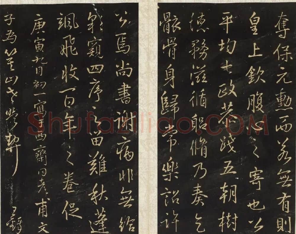 王铎书法碑帖欣赏《拟山园帖》第三、四卷 | 书法碑帖