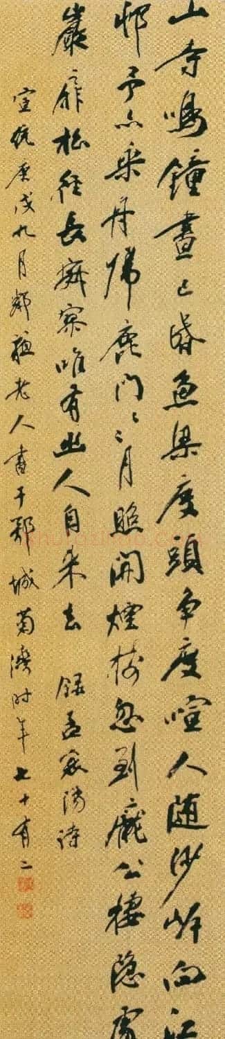 日本书道现代化之父杨守敬书法作品选刊 | 书法作品精选