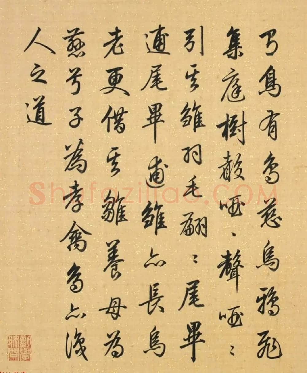 梁诗正行书册页《有鸟诗二十首》 | 名家书法作品精选