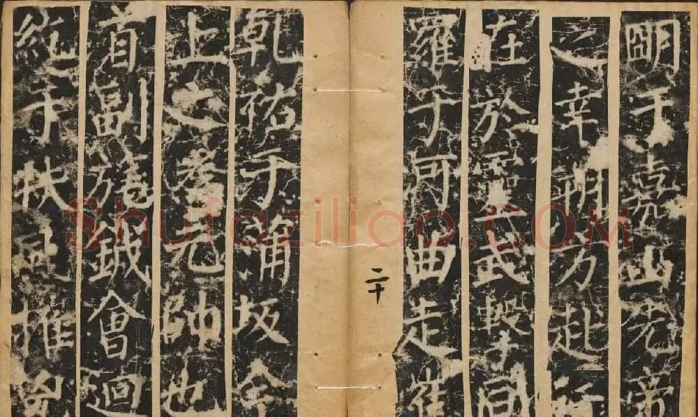颜真卿楷书原刻拓本《颜书郭公碑》 | 书法名家作品鉴赏