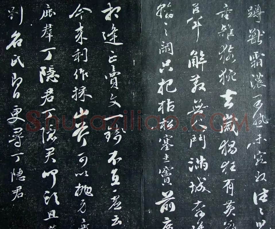 清代孙铨撰集《寿石斋藏帖》 | 书法碑帖
