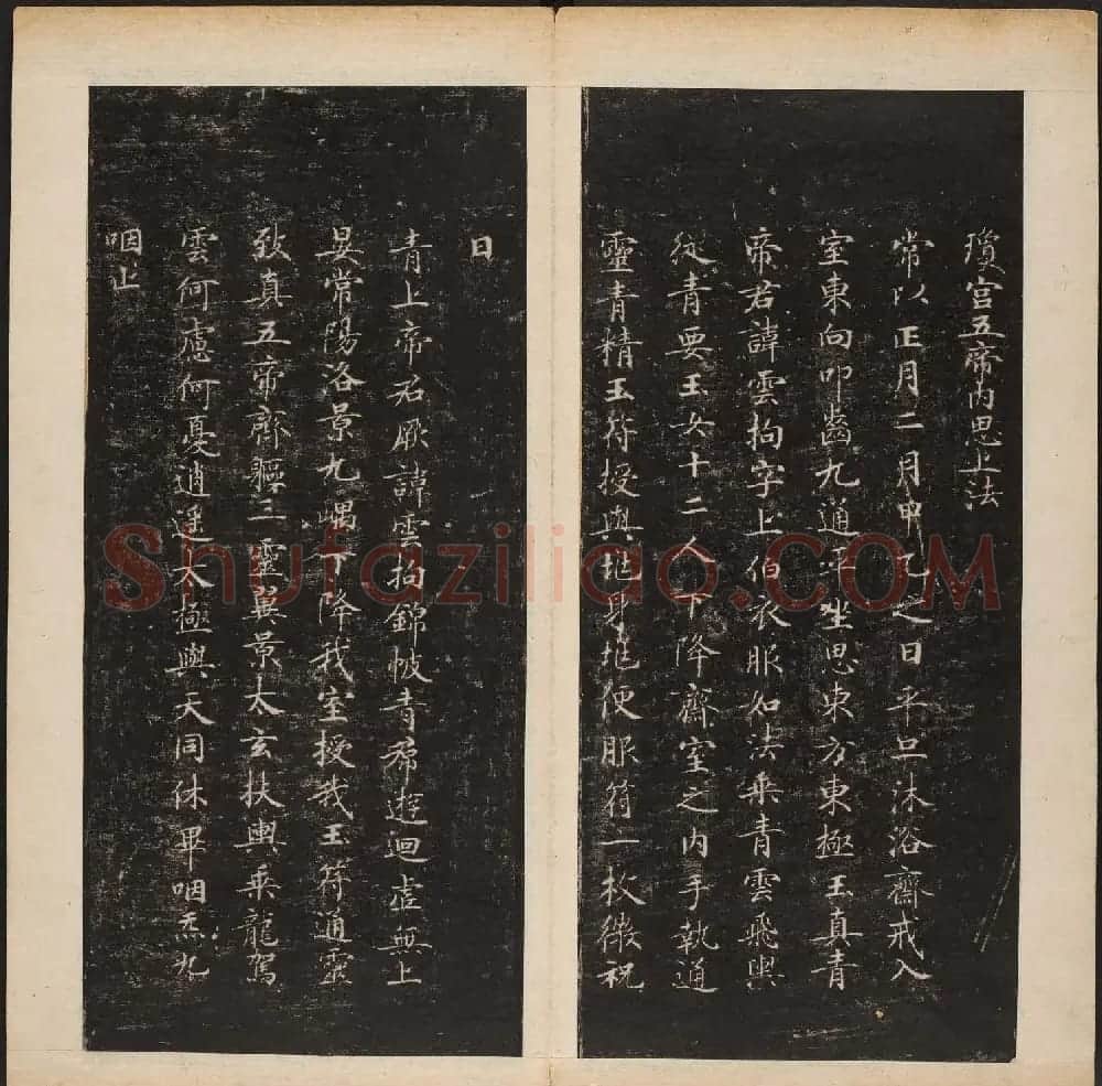 明代陈甫伸辑《渤海藏真帖》第一二册合辑 | 书法碑帖