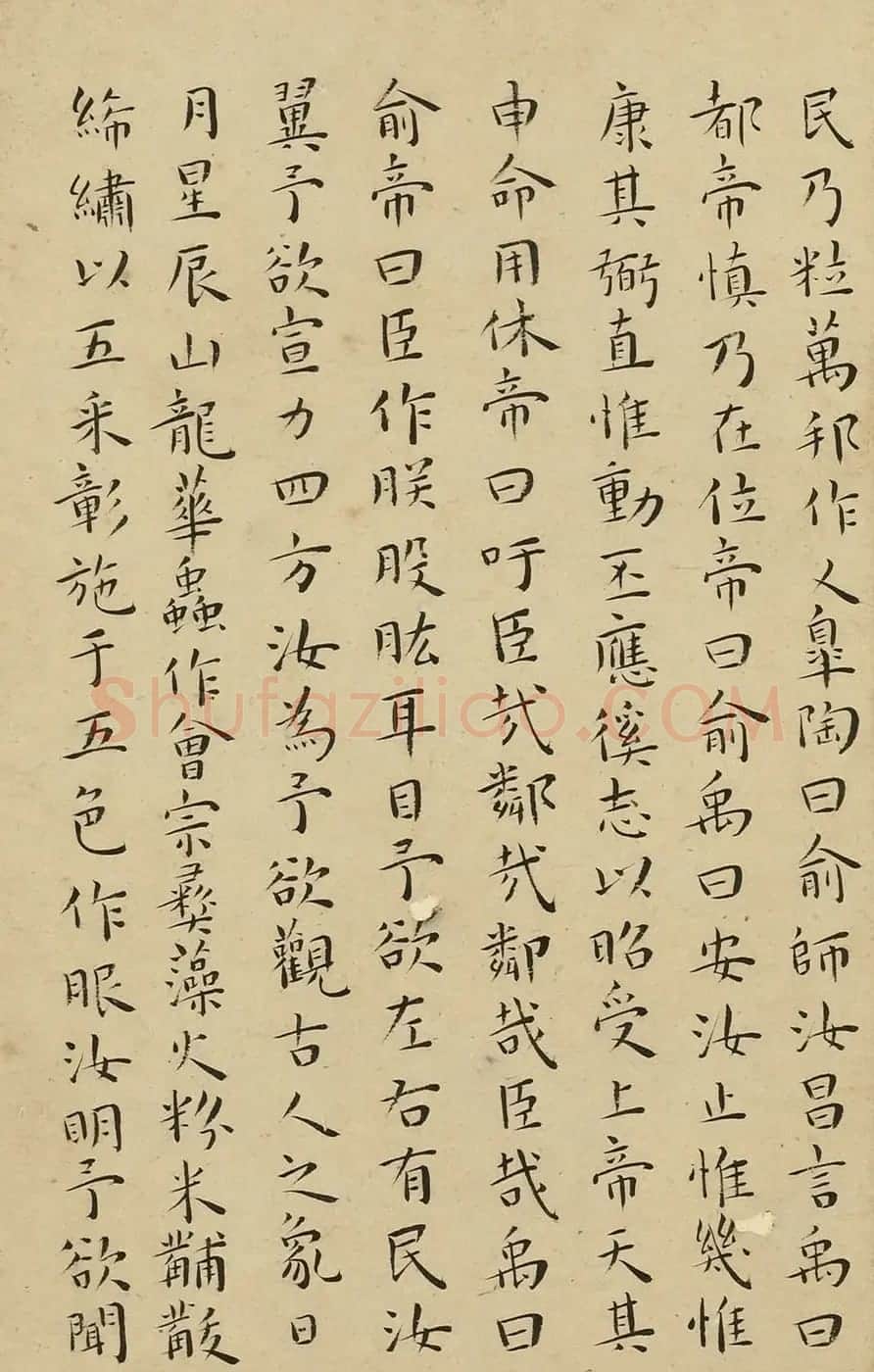 王宠楷书册页《尚书》 | 书法名家作品鉴赏