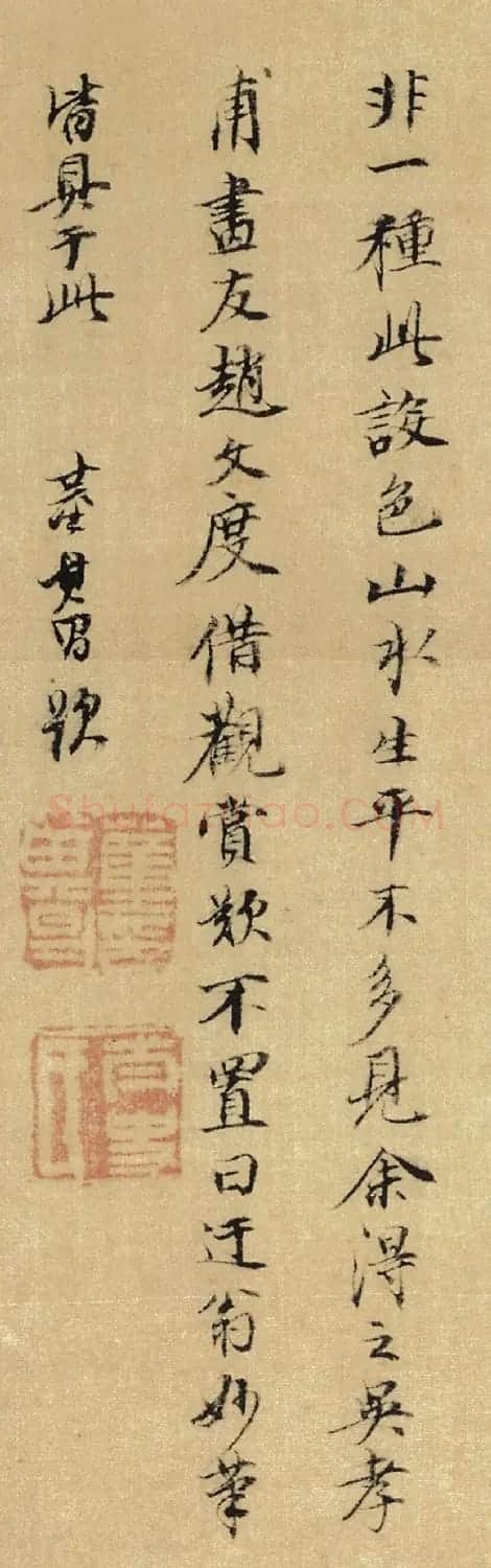 董其昌书法题倪瓒《水竹居图轴》 | 名家书法作品赏析