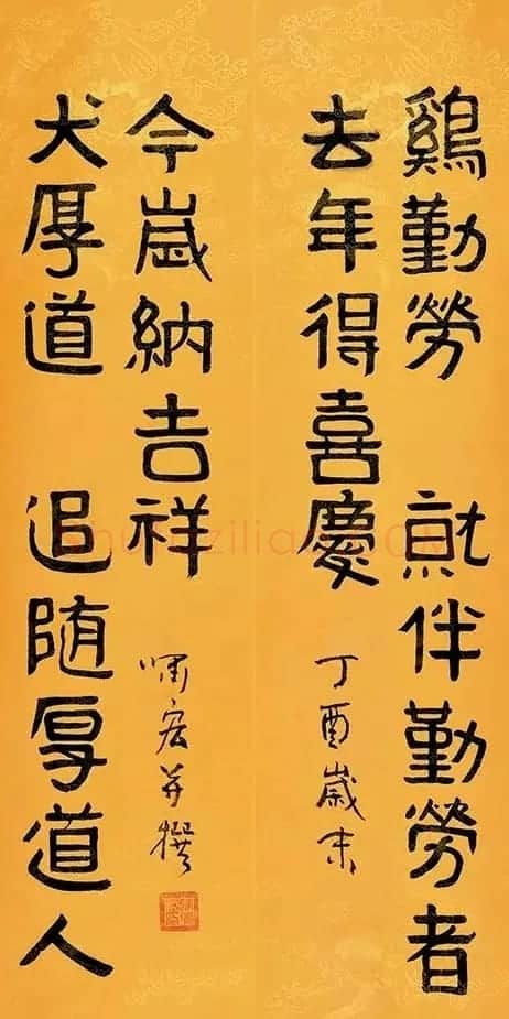 书法名家写春联:2018百联迎春作品展 | 名家书法作品精选