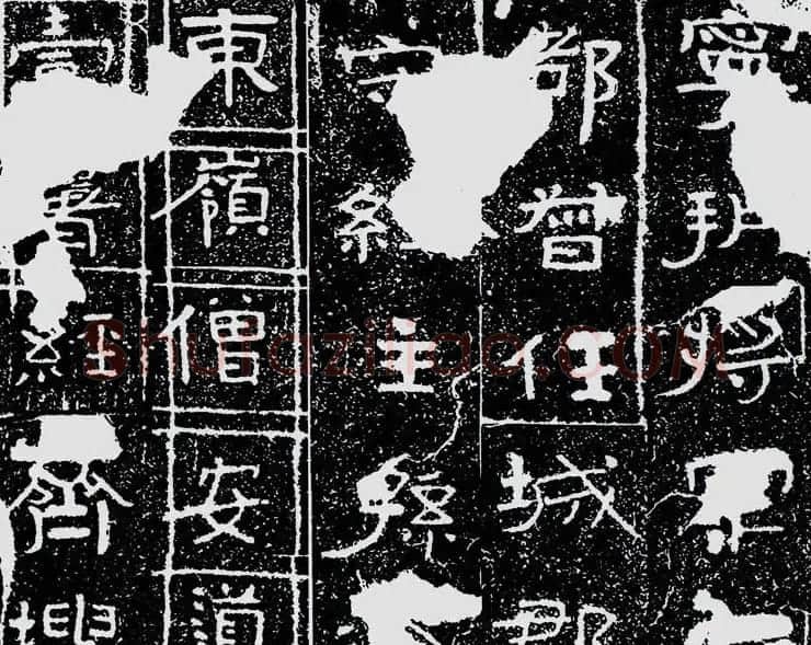 北齐安道一书法欣赏:铁山摩崖石刻《石颂》 | 书法碑帖