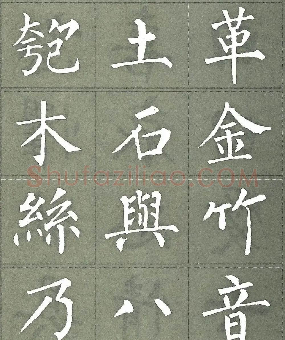 柳公权楷书字帖《柳体三字经》 | 软笔楷书字帖