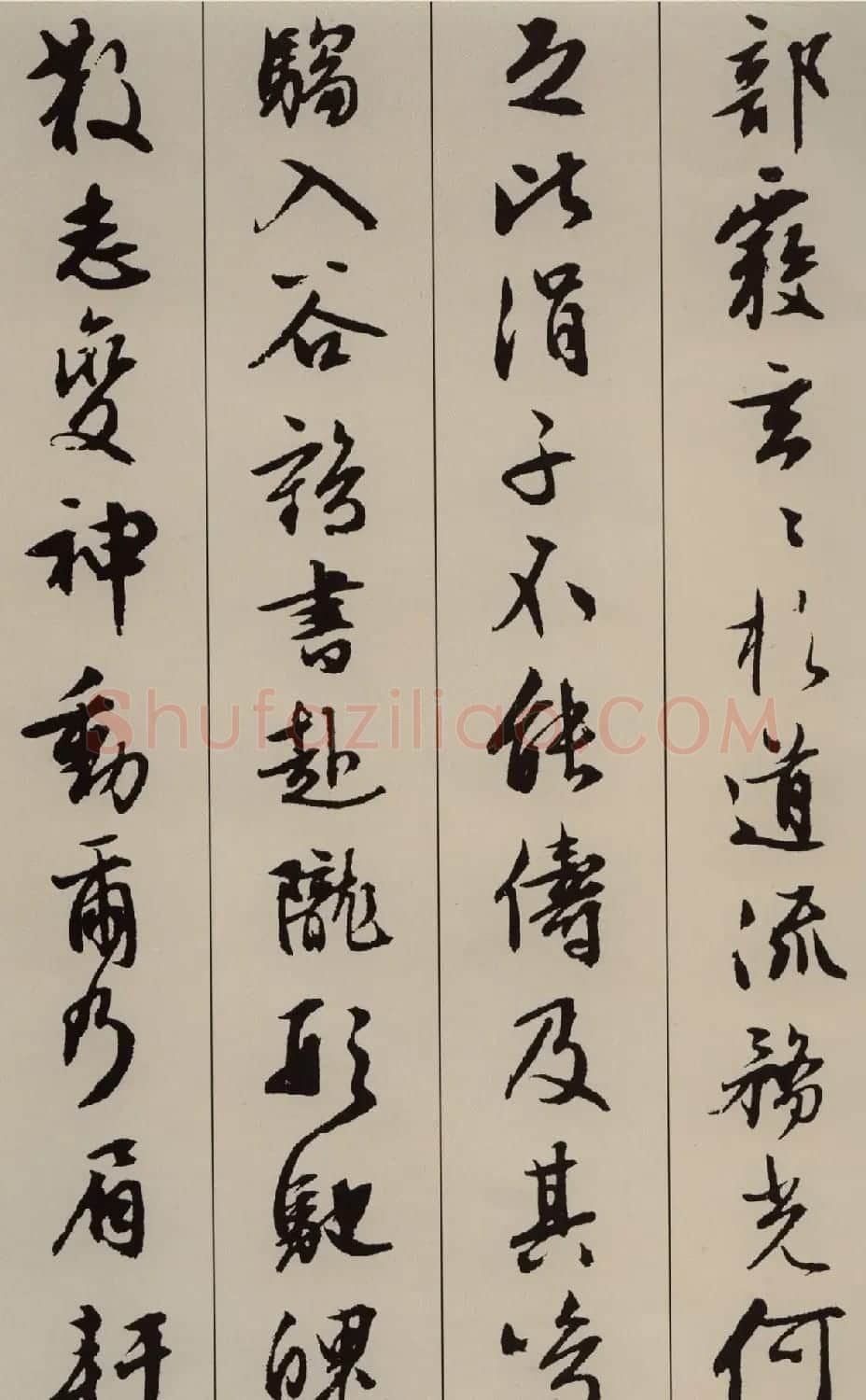 明代文徵明书法《北山移文》图片17P | 毛笔行书字帖