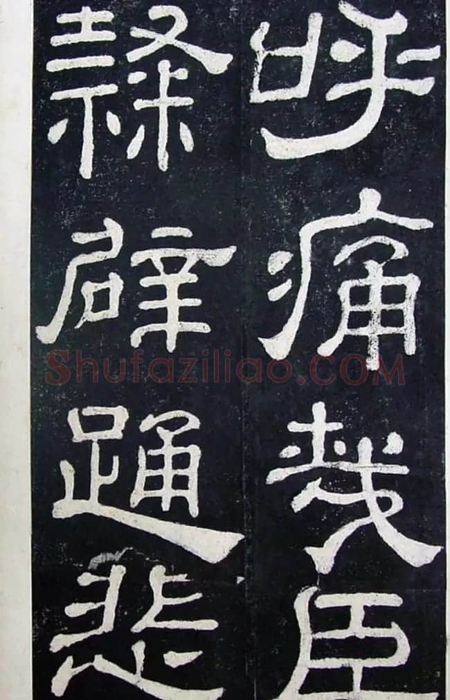 隶书碑帖赏析:东汉《夏承碑》重刻本 | 书法碑帖