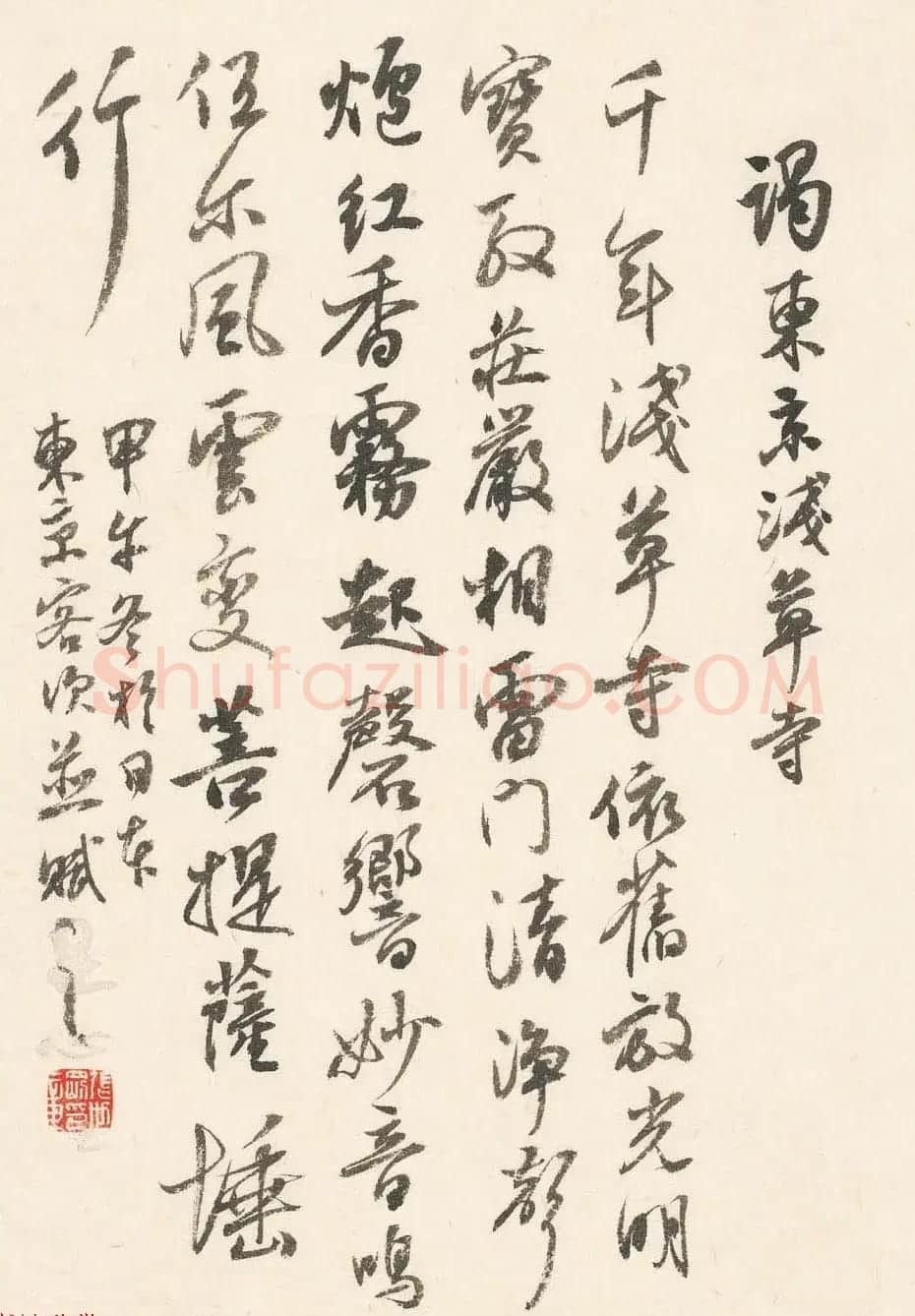 辽宁书协副主席张世刚行草书法作品欣赏 | 书法作品欣赏