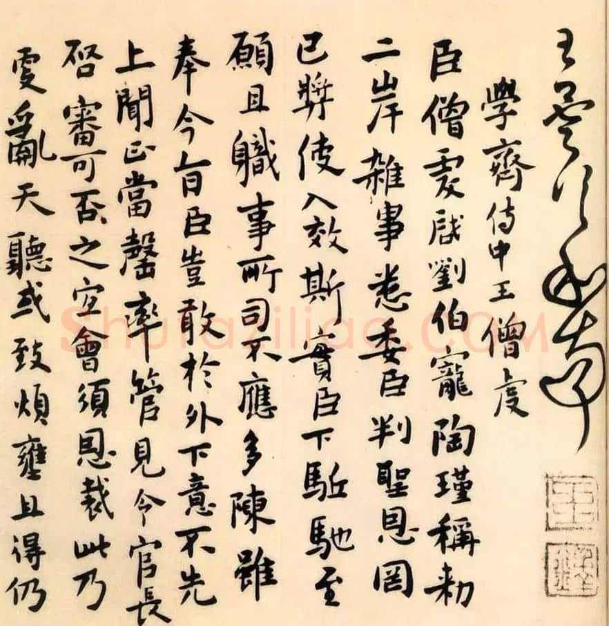 王铎书法欣赏《千秋馆学古帖》 | 名家书法作品赏析