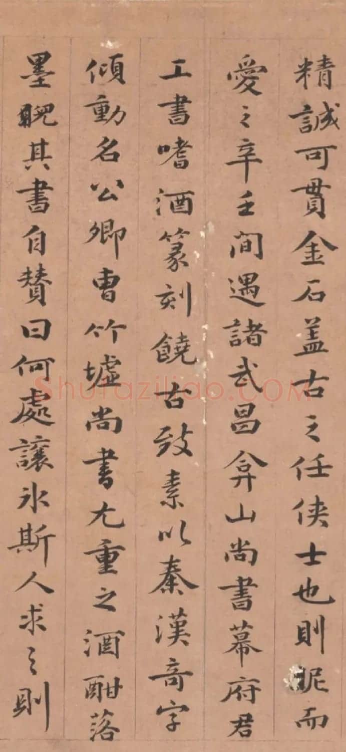 清代孙云桂楷书《完白山人传》 | 书法作品欣赏