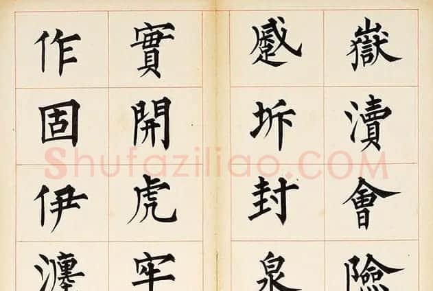 溥儒楷书册页《萃锦园》 | 书法作品精选