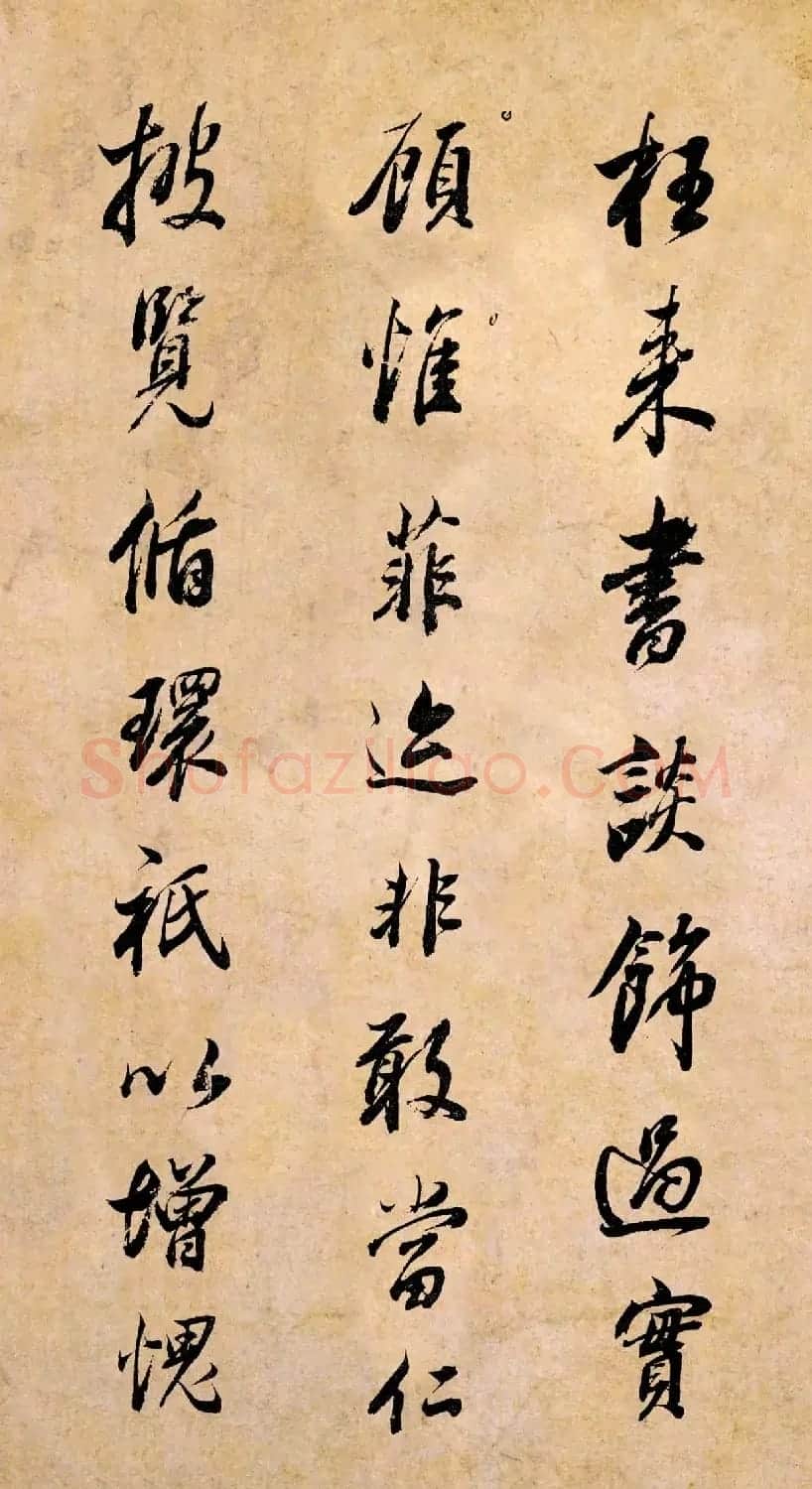 董其昌书法临《淳化阁帖》彩版大图 | 书法碑帖