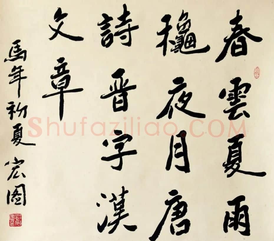 邓宏图毛笔书法作品欣赏 | 书法作品精选