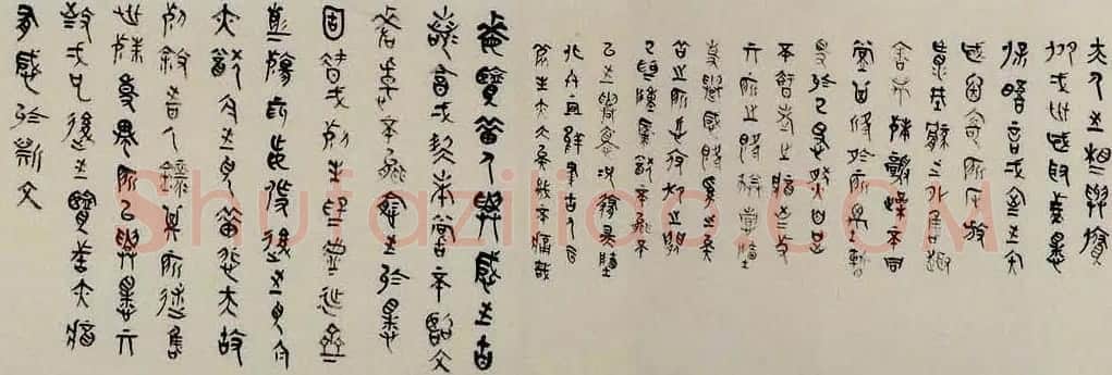 刘洪洋简帛书法兰亭序卷 | 兰亭集序