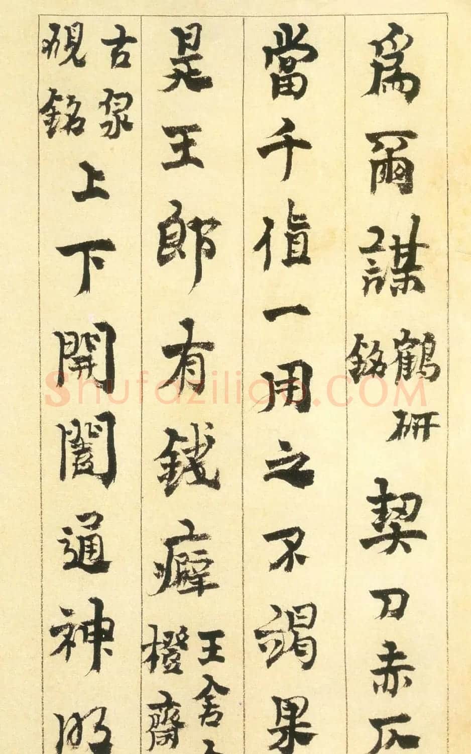 金农书法册页赏析《行书砚铭册》 | 书法名家作品欣赏