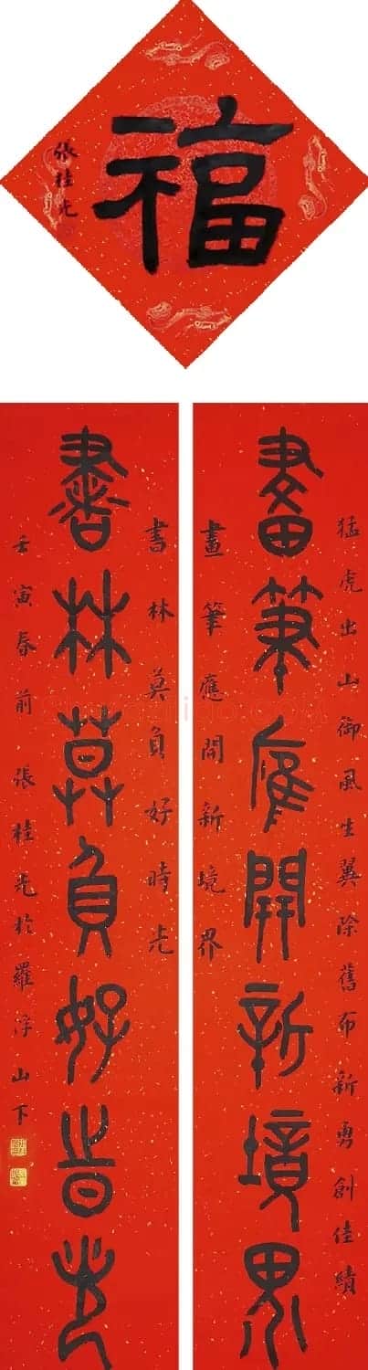 2022年广东书协主席团迎新春、送祝福对联网络展 | 名家书法作品赏析