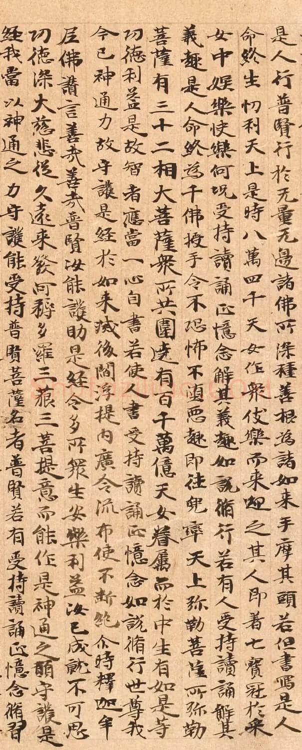 唐人李元惠书《小字法华经》 | 毛笔书法作品