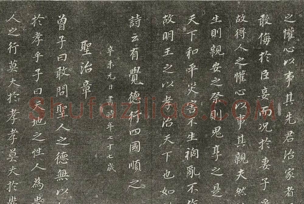御刻三希堂石渠寶笈法帖第三十册董其昌法帖 | 书法碑帖