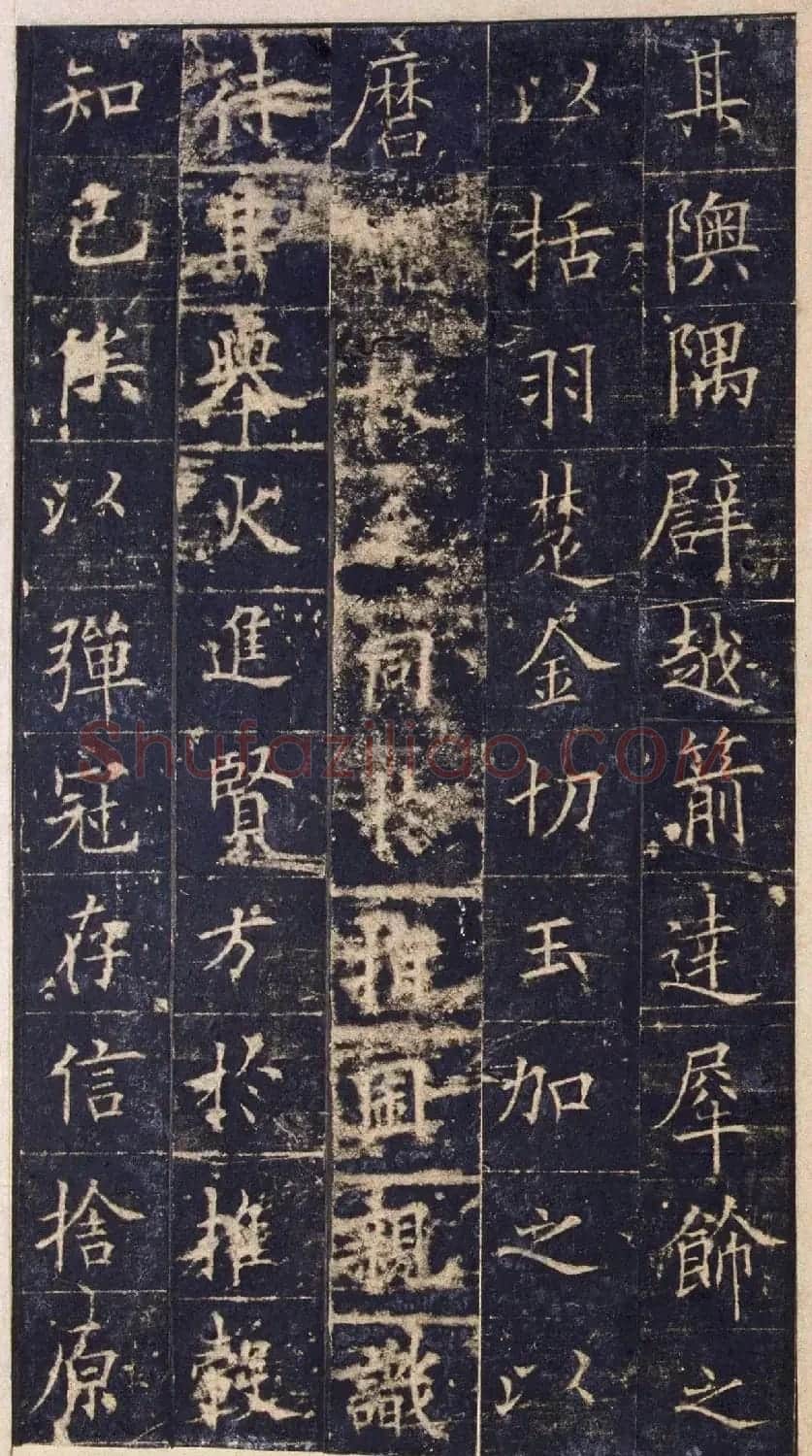 欧阳询楷书《皇甫诞碑》宋拓本 | 书法名家作品欣赏