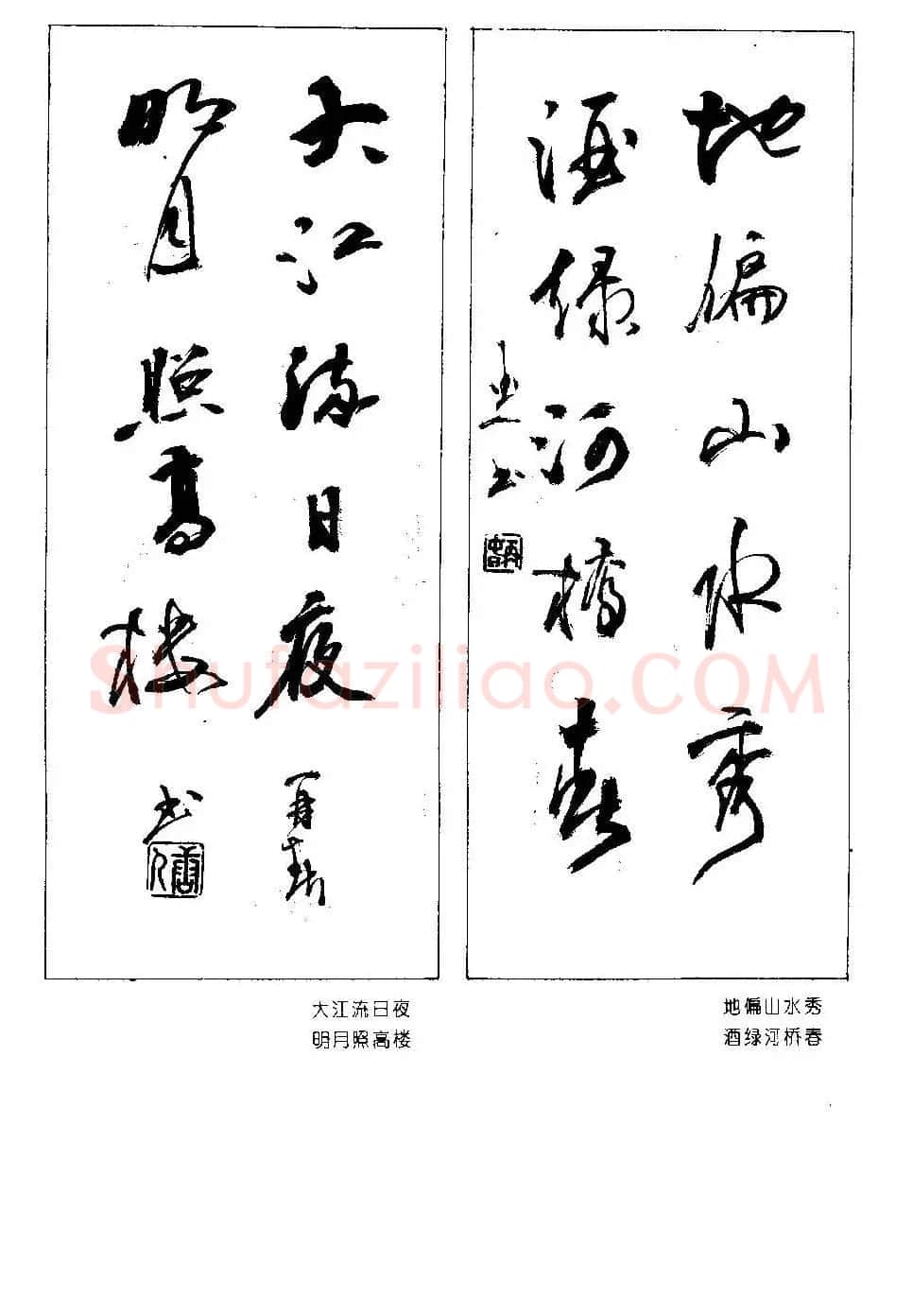 楹联书法欣赏--杨再春五言书房联专辑 | 书法名家作品欣赏