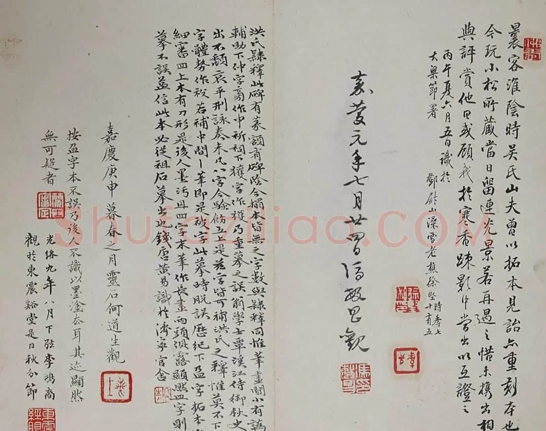 汉隶书《成阳灵台碑》明拓本（附题跋） | 书法碑帖