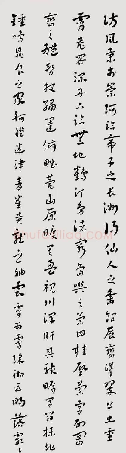 常福居士章草欣赏《滕王阁序》 | 软笔草书字帖