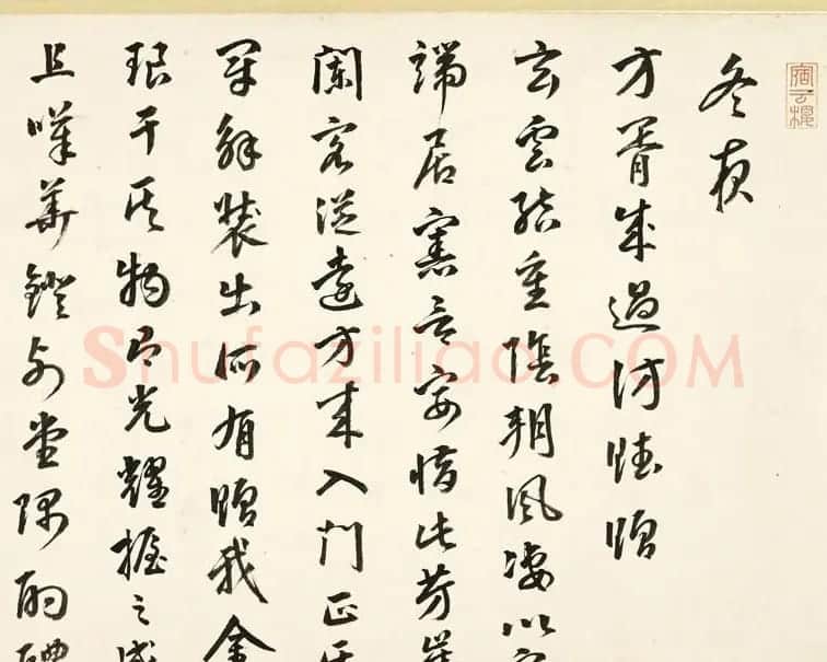 明代于慎行赵南星墨迹卷 | 书法长卷