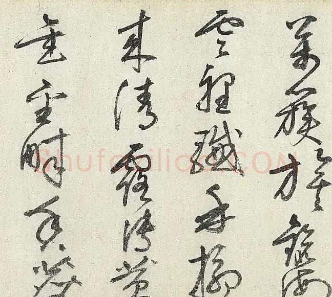 明代王问行草书《茶歌》 | 名家书法作品赏析