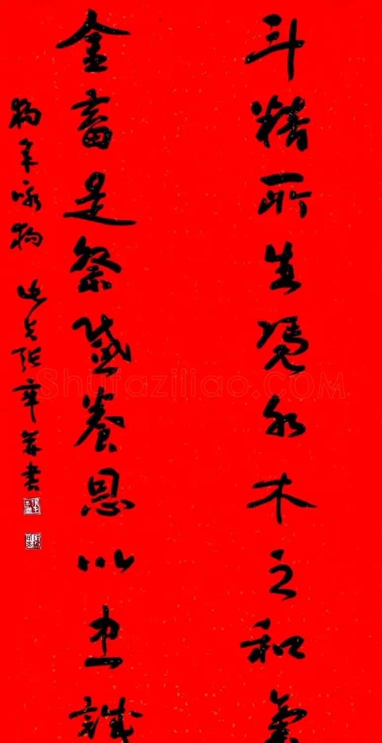 书法名家写春联:2018百联迎春作品展 | 名家书法作品精选