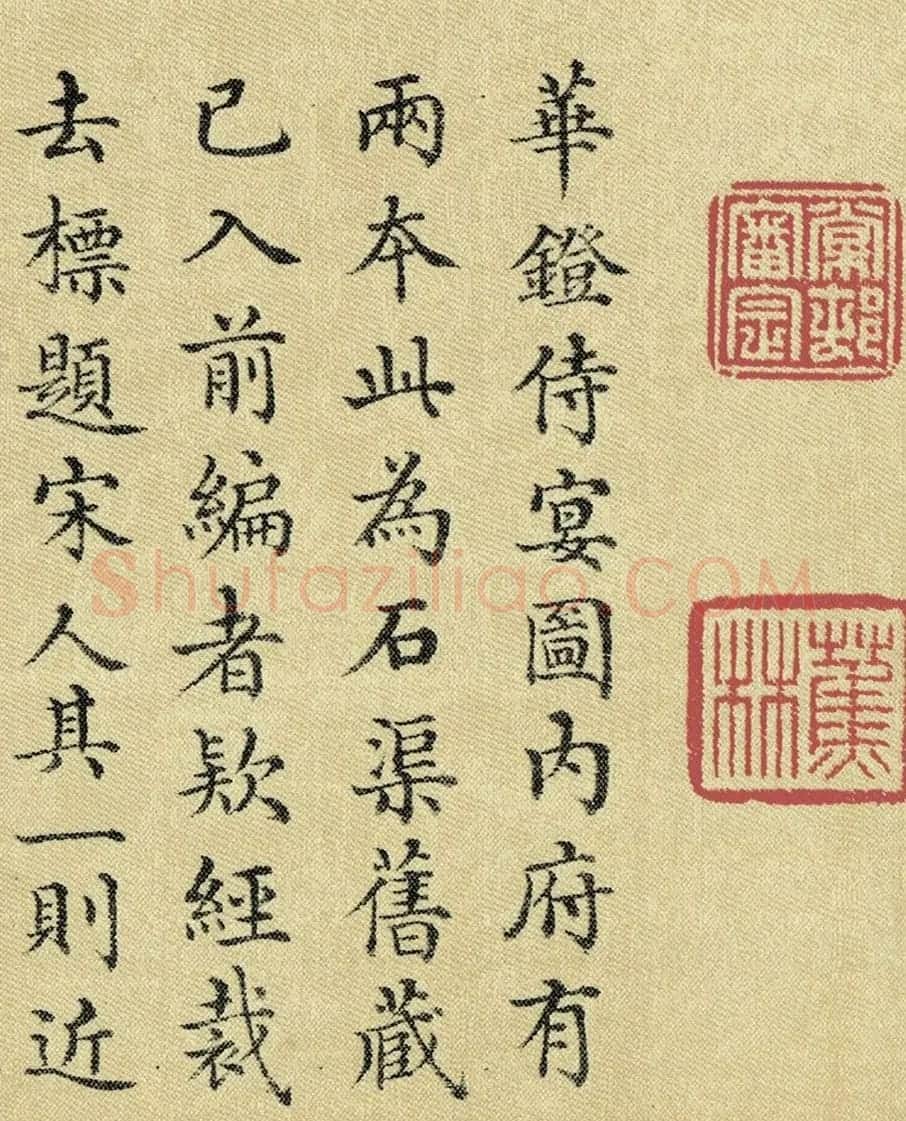 军机大臣董诰楷书题华灯侍宴图 | 名家书法作品精选