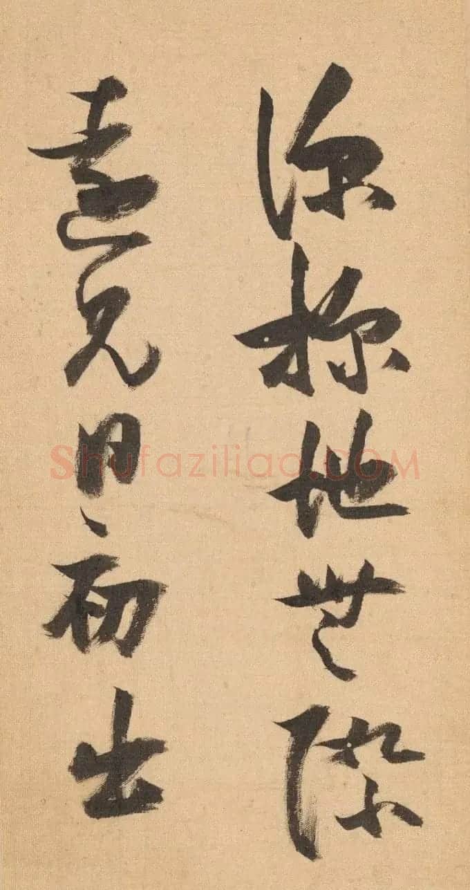 张瑞图行书《咏鼓山诗册》 | 书法作品欣赏