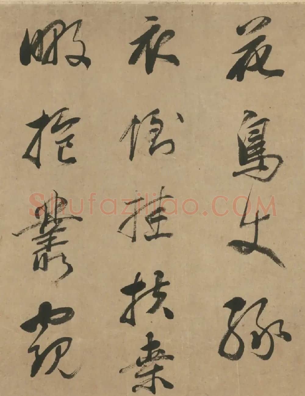 王文治行书诗帖《再用前韵》 | 名家书法作品精选