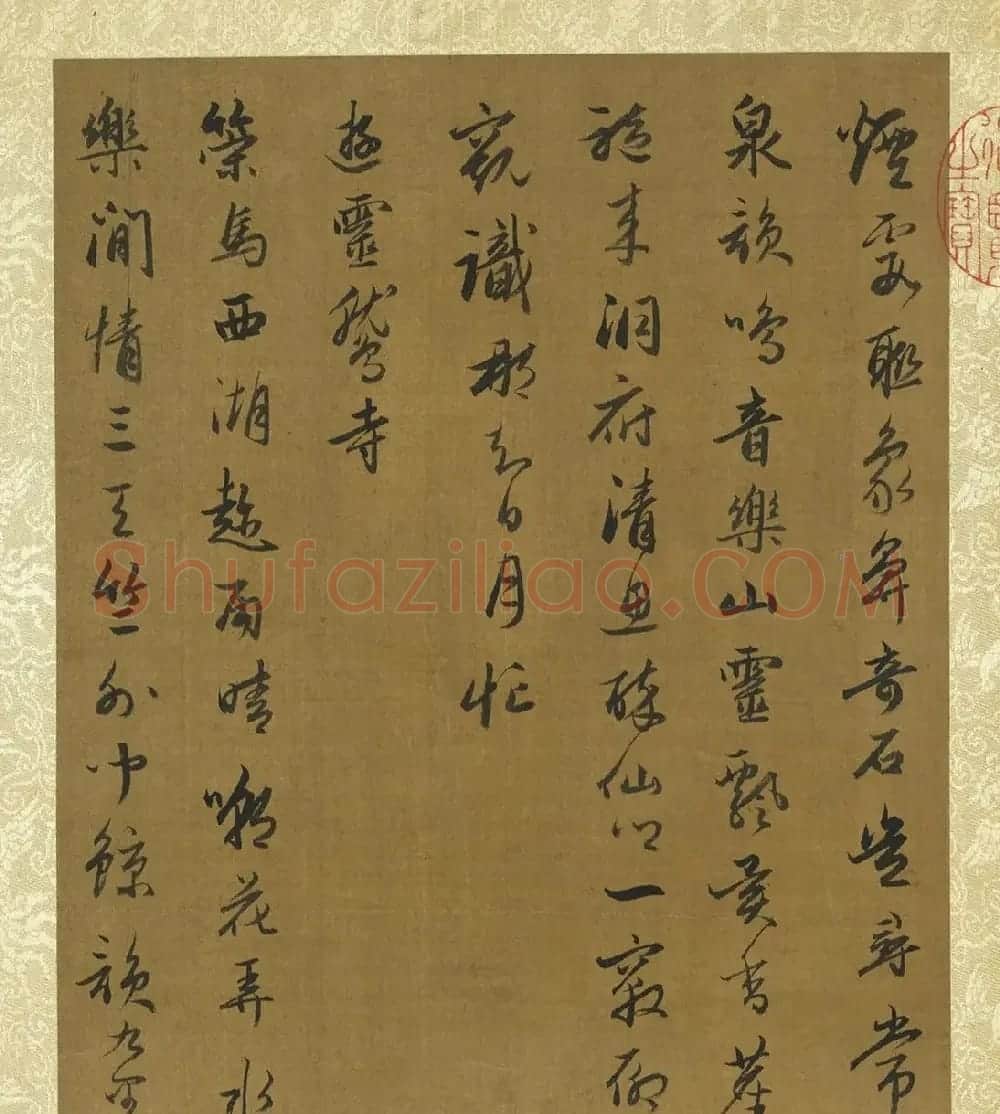 赵孟頫行书诗帖册(二十七则) | 名家书法作品精选