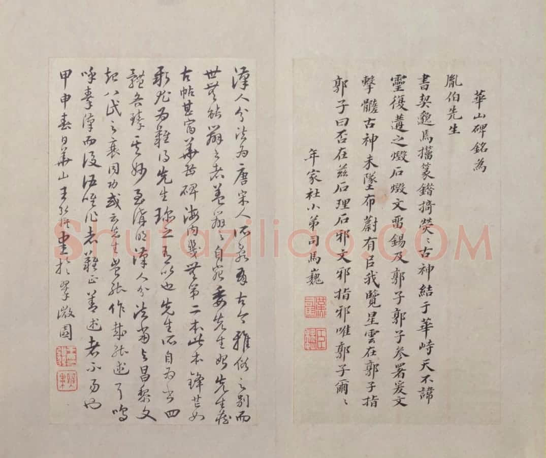 西岳华山庙碑 | 故宫铭刻类藏品