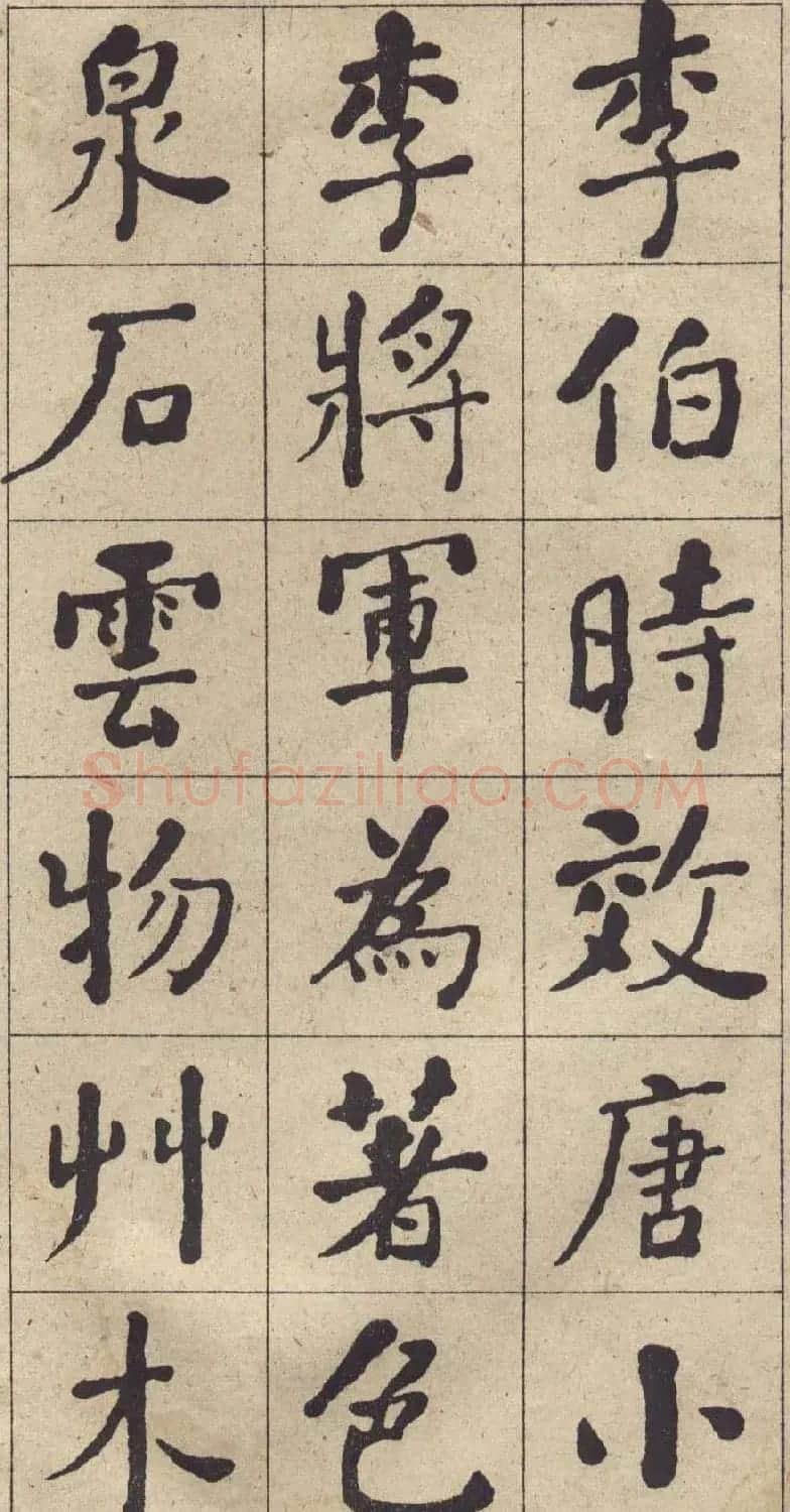 何绍基书法欣赏《西园雅集图记》 | 名家书法作品精选