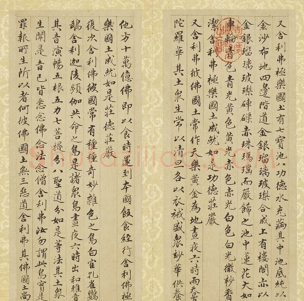 赵孟頫行楷书《佛说阿弥陀经》册 | 名家书法作品精选