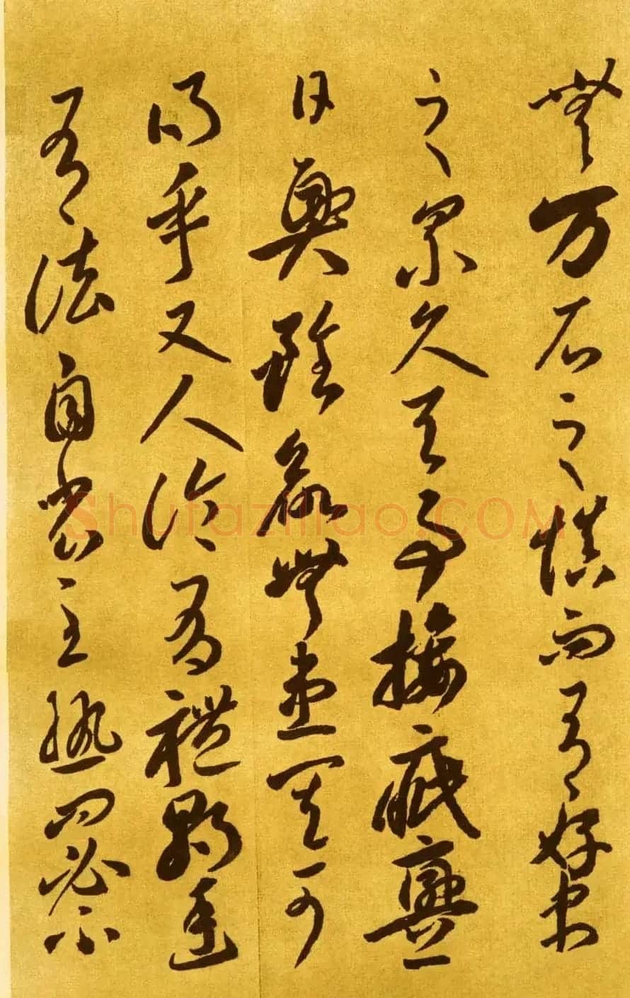 唐代李怀琳书法《嵇康与山巨源绝交书》 | 书法作品欣赏