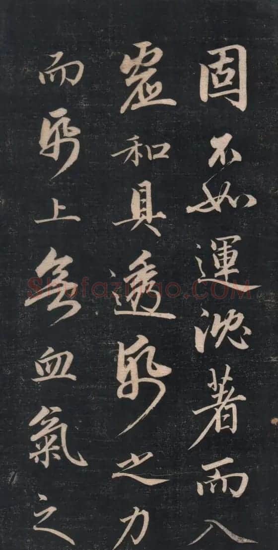 清代成亲王书法《结字管见》精拓20P | 书法碑帖