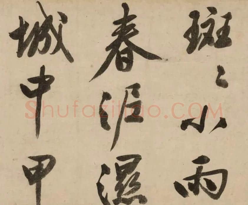 文徵明81岁大字行书《新燕篇》卷 | 书法长卷