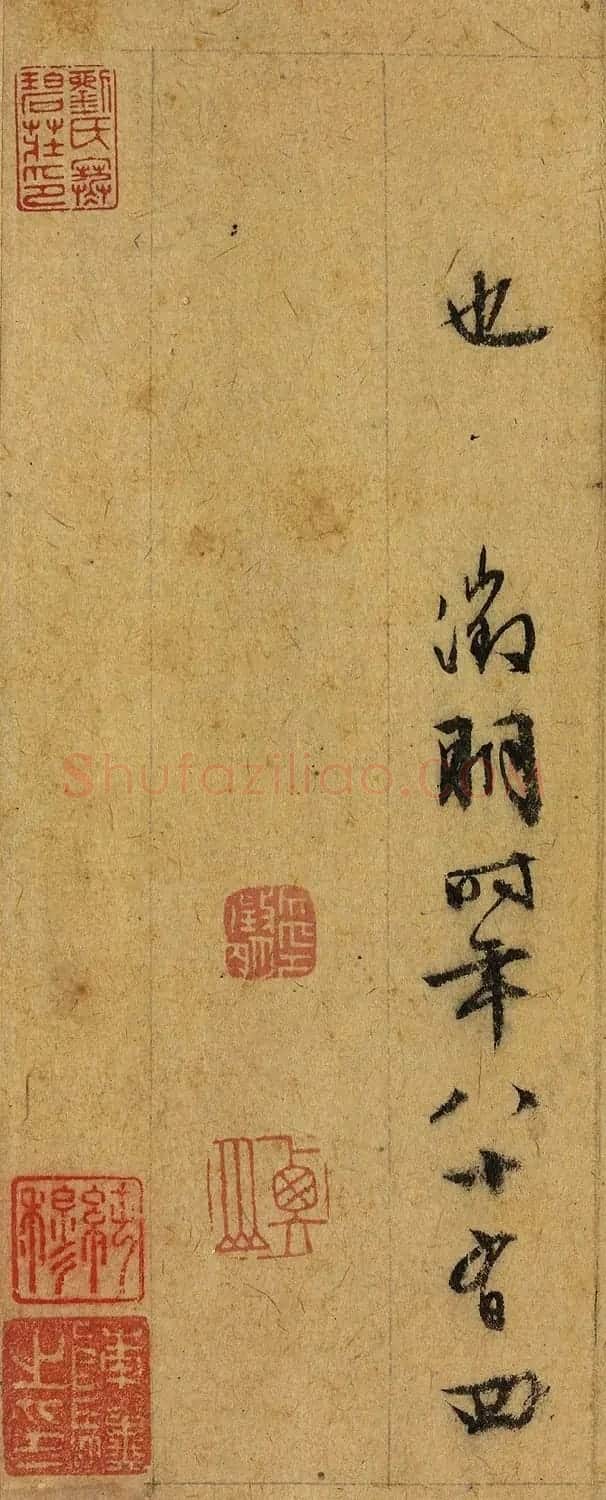 文徵明84岁行书录兰亭序帖 | 兰亭集序