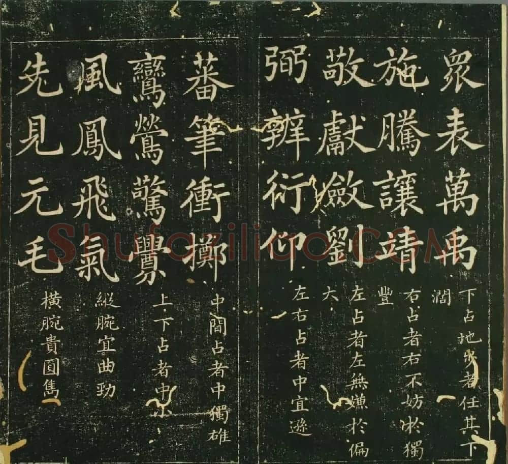 邵汉楷书间架结构字帖《真书九十二法》 | 毛笔楷书字帖