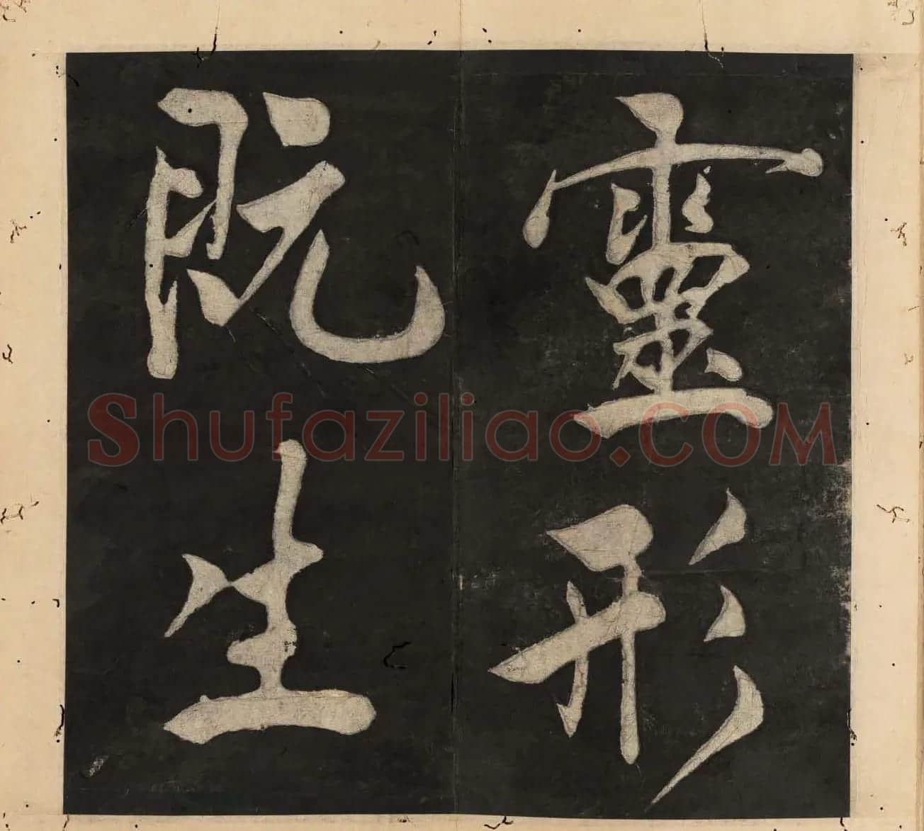 王守仁行楷书法欣赏《太极图说》3册合集 | 软笔行书字帖