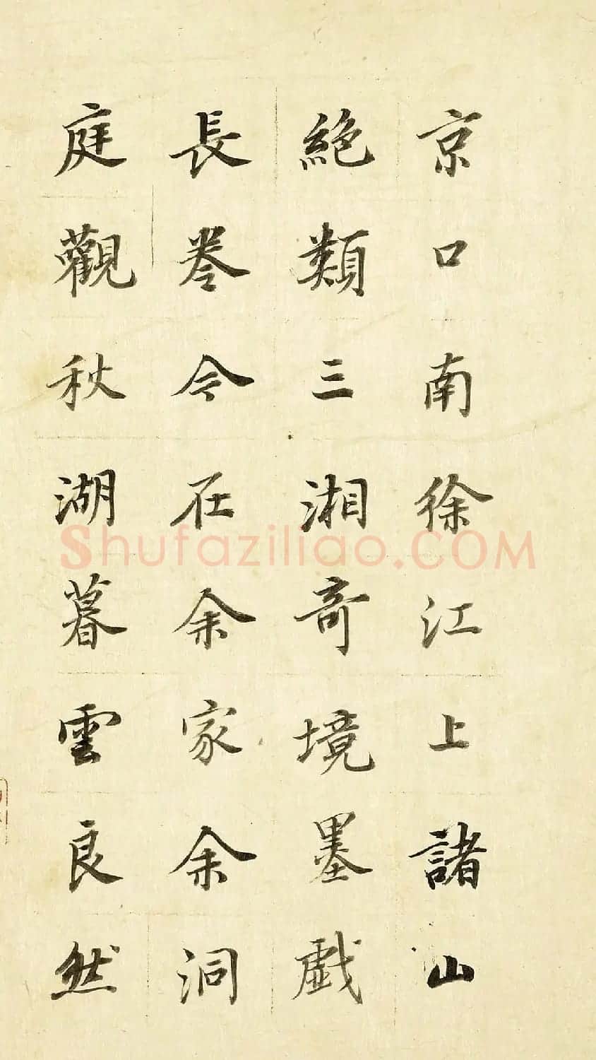 董其昌62岁行书《论画册》 | 书法名家作品欣赏