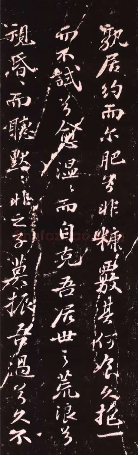 苏轼行书欣赏《归去来并引:送王子立归筠州》 | 毛笔书法作品