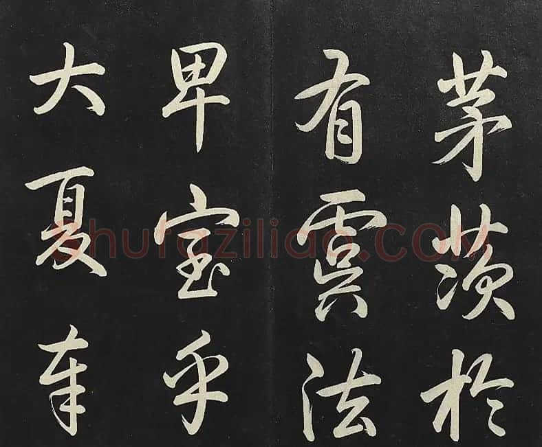 乾隆帝行书《清高宗御制宝月楼记》 | 书法碑帖