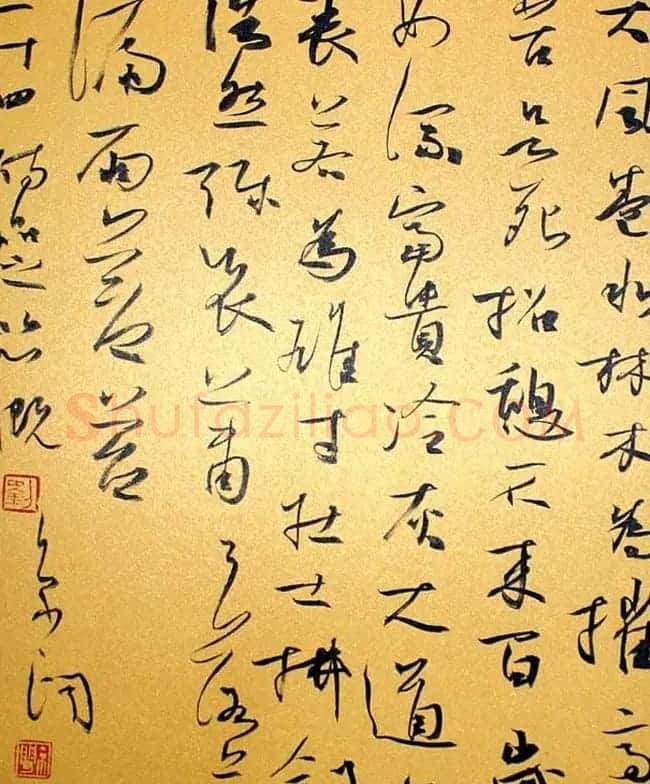 刘京闻行草书法《二十四诗品》 | 名家书法作品赏析